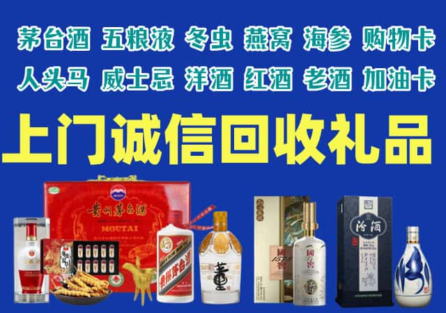 衡阳市南岳烟酒回收店